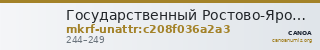 Государственный Ростово-Ярославский архитектурно-художественный музей-заповедник · неопределённые — CANOA