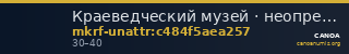 Краеведческий музей · неопределённые — CANOA