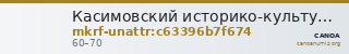 Касимовский историко-культурный музей-заповедник · неопределённые — CANOA
