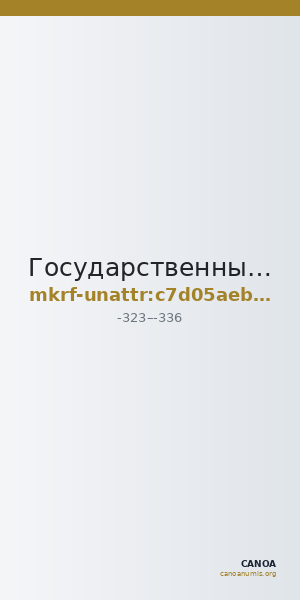 Государственный Владимиро-Суздальский историко-архитектурный и художественный музей-заповедник · неопределённые — CANOA