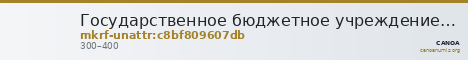 Государственное бюджетное учреждение культуры и искусства Республики Башкортостан Национальный музей Республики Башкорто · неопределённые — CANOA