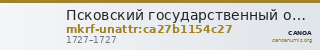 Псковский государственный объединенный историко-архитектурный и художественный музей-заповедник · неопределённые — CANOA