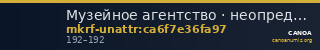 Музейное агентство · неопределённые — CANOA