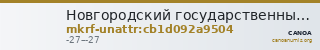 Новгородский государственный объединенный музей-заповедник · неопределённые — CANOA