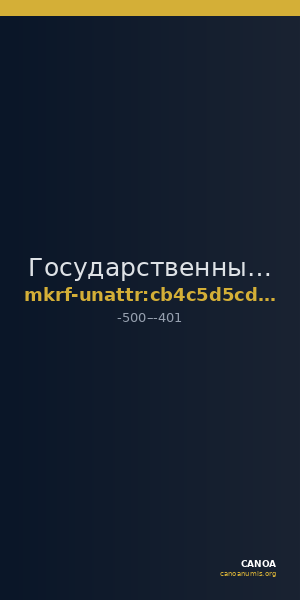 Государственный Ростово-Ярославский архитектурно-художественный музей-заповедник · неопределённые — CANOA