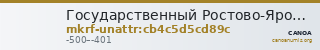 Государственный Ростово-Ярославский архитектурно-художественный музей-заповедник · неопределённые — CANOA