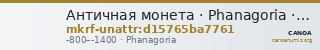 Античная монета · Phanagoria · VIII в. до н. э. · без определения — CANOA
