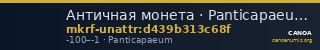 Античная монета · Panticapaeum · I в. до н. э. · без определения — CANOA