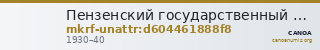 Пензенский государственный краеведческий музей · неопределённые — CANOA