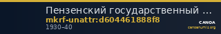 Пензенский государственный краеведческий музей · неопределённые — CANOA