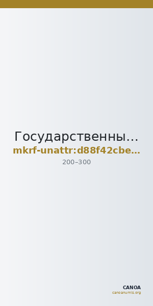 Государственный Владимиро-Суздальский историко-архитектурный и художественный музей-заповедник · неопределённые — CANOA