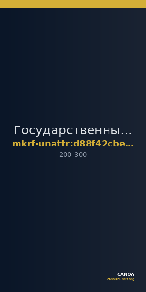 Государственный Владимиро-Суздальский историко-архитектурный и художественный музей-заповедник · неопределённые — CANOA