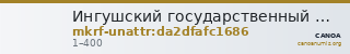 Ингушский государственный музей краеведения им. Т. Мальсагова · неопределённые — CANOA