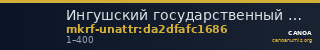 Ингушский государственный музей краеведения им. Т. Мальсагова · неопределённые — CANOA