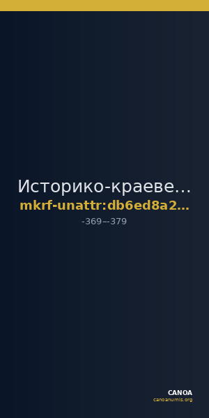 Историко-краеведческий музей муниципального образования Гулькевичский район · неопределённые — CANOA