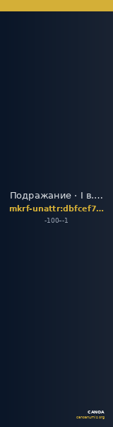 Подражание · I в. до н. э. · без определения — CANOA