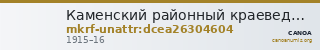 Каменский районный краеведческий музей · неопределённые — CANOA