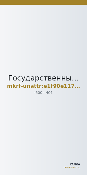 Государственный Ростово-Ярославский архитектурно-художественный музей-заповедник · неопределённые — CANOA