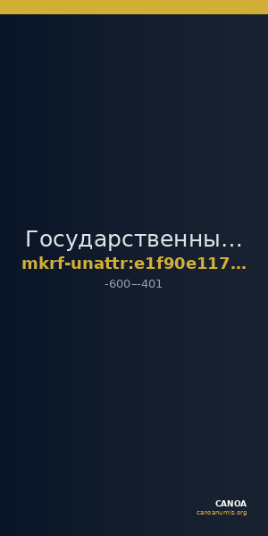 Государственный Ростово-Ярославский архитектурно-художественный музей-заповедник · неопределённые — CANOA
