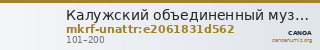 Калужский объединенный музей-заповедник · неопределённые — CANOA