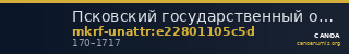 Псковский государственный объединенный историко-архитектурный и художественный музей-заповедник · неопределённые — CANOA