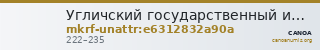 Угличский государственный историко-архитектурный и художественный музей · неопределённые — CANOA