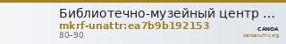 Библиотечно-музейный центр · неопределённые — CANOA