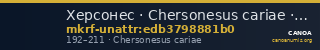 Херсонес · Chersonesus cariae · I в. · без определения — CANOA