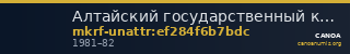 Алтайский государственный краеведческий музей · неопределённые — CANOA
