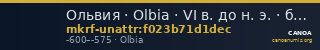 Ольвия · Olbia · VI в. до н. э. · без определения — CANOA