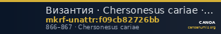 Византия · Chersonesus cariae · VIII в. · без определения — CANOA