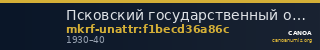 Псковский государственный объединенный историко-архитектурный и художественный музей-заповедник · неопределённые — CANOA