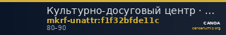 Культурно-досуговый центр · неопределённые — CANOA