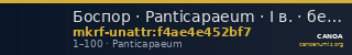 Боспор · Panticapaeum · I в. · без определения — CANOA