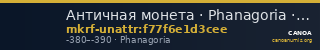 Античная монета · Phanagoria · IV в. до н. э. · без определения — CANOA