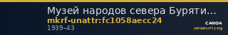 Музей народов севера Бурятии им. А.Г. Позднякова · неопределённые — CANOA
