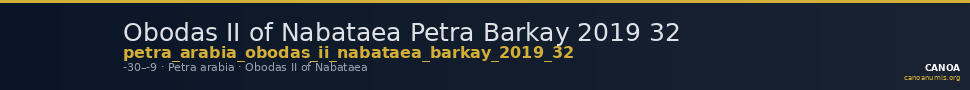 Obodas II of Nabataea Petra Barkay 2019 32 — CANOA