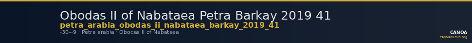 Obodas II of Nabataea Petra Barkay 2019 41 — CANOA