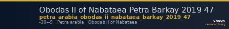 Obodas II of Nabataea Petra Barkay 2019 47 — CANOA