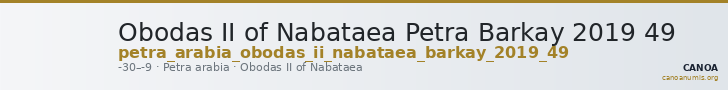 Obodas II of Nabataea Petra Barkay 2019 49 — CANOA