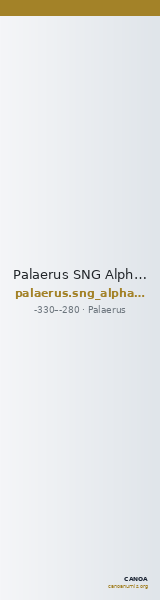 Palaerus SNG Alpha Bank 605-610 — CANOA