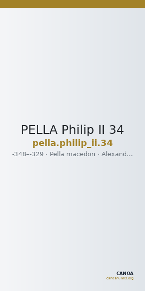 PELLA Philip II 34 — CANOA