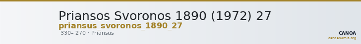 Priansos Svoronos 1890 (1972) 27 — CANOA