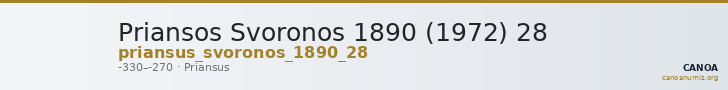 Priansos Svoronos 1890 (1972) 28 — CANOA