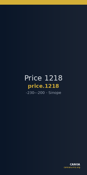 Price 1218 — CANOA