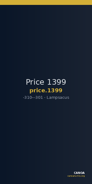 Price 1399 — CANOA