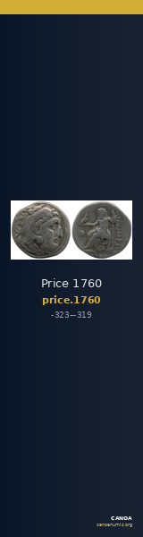 Price 1760 — CANOA