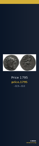 Price 1795 — CANOA