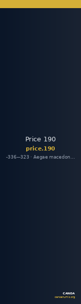 Price 190 — CANOA