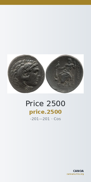 Price 2500 — CANOA